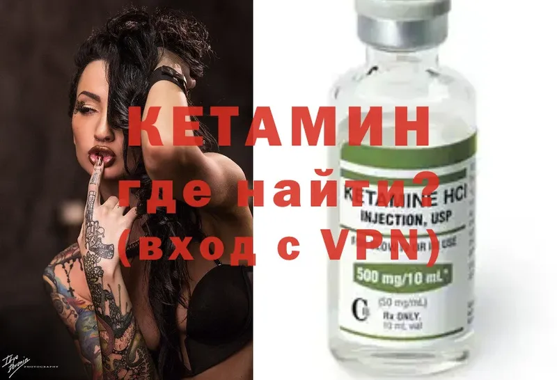 КЕТАМИН VHQ  Полярные Зори 