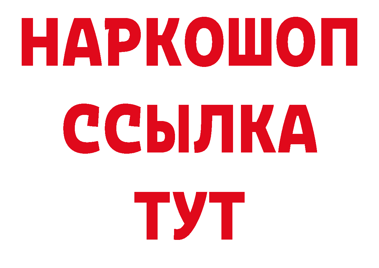 Бутират BDO 33% tor дарк нет blacksprut Полярные Зори