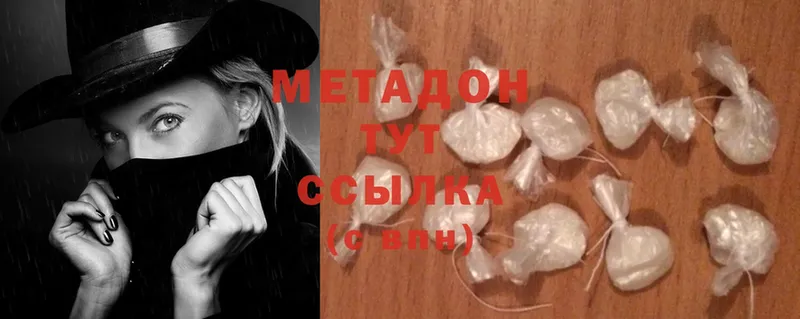 Метадон methadone  mega tor  Полярные Зори 