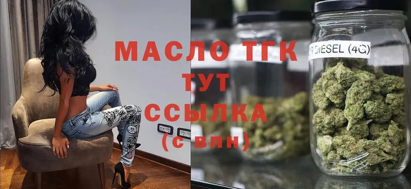 omg вход  Полярные Зори  ТГК THC oil 